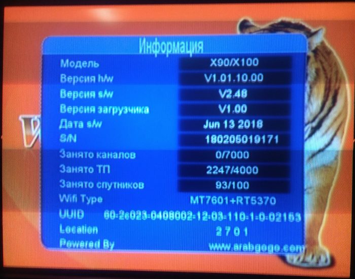 Информация об исходной прошивке