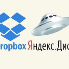 Бизнес без вложений — продажа аккаунтов DROPBOX и Яндекс.Диск