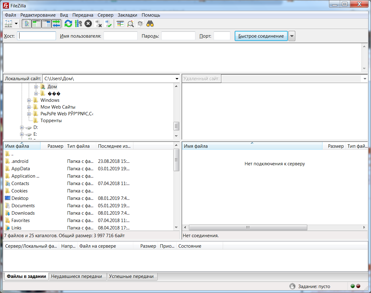 Скачивание сайта при помощи Filezilla