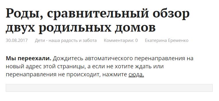 Текст с ссылкой для перенаправления на новый адрес статьи