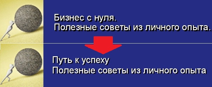 Изменение названия сайта