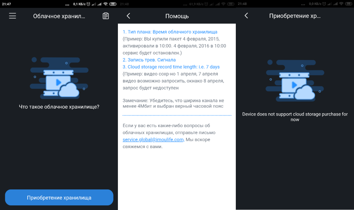 Приобретение облачного хранилища DAHUA