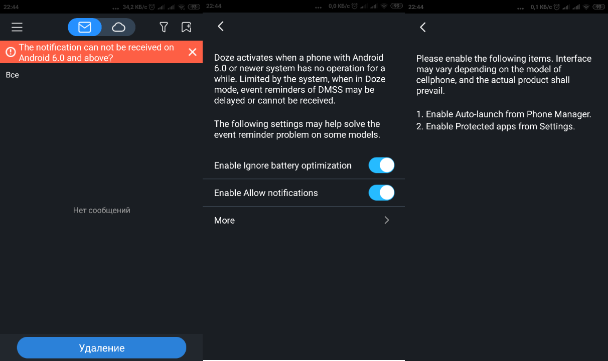 Сообщение об проблемах выше версии Android 6.0