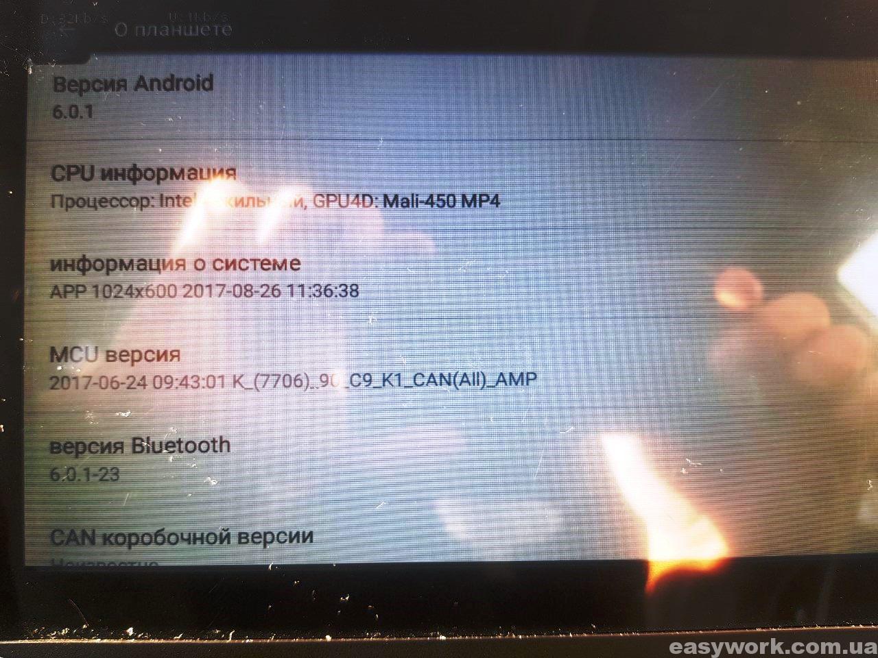 Информация о прошивке магнитолы Witson