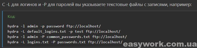 Команды Hydra