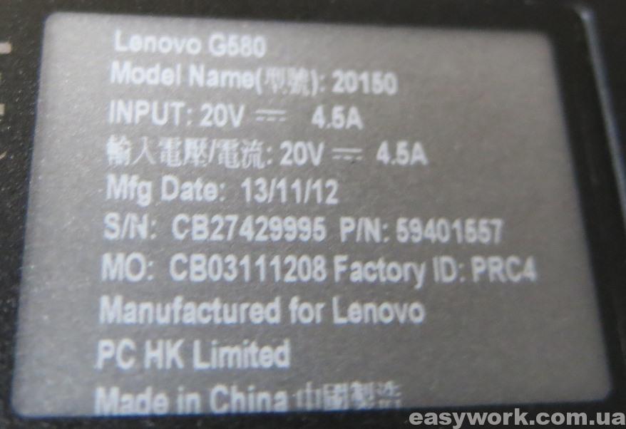 Наклейка с характеристиками на ноутбуке Lenovo G580 20150