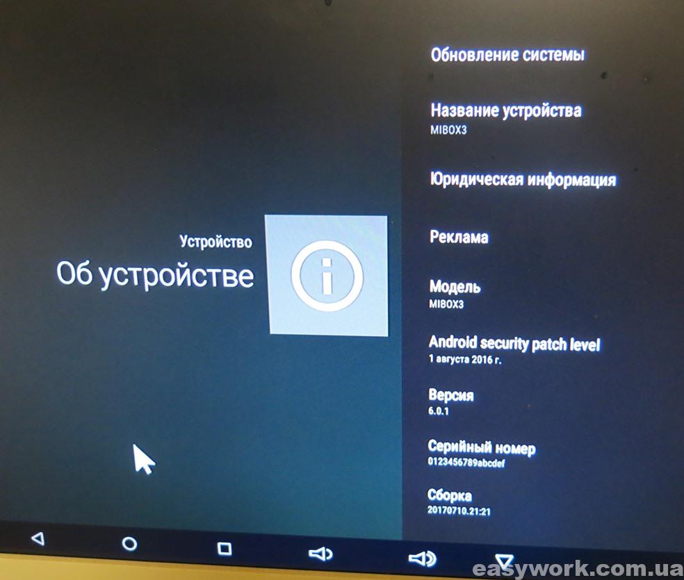 Новая прошивка OTT TV BOX X92