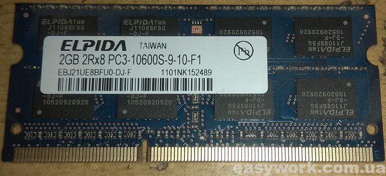 Оперативная память ноутбука (фото 2)