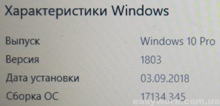 Характеристика установленной операционной системы