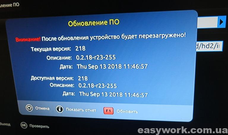 Обновление ПО через HTTP (фото 1)