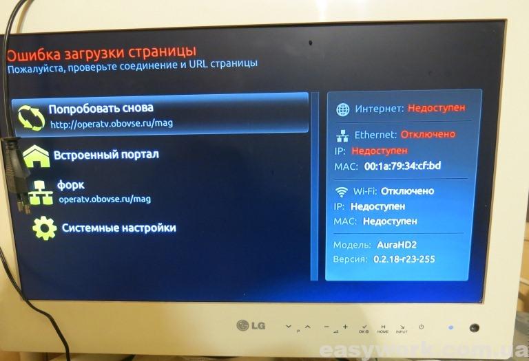 Стартовая страница AuraHD Plus