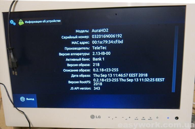 Информация об устройстве