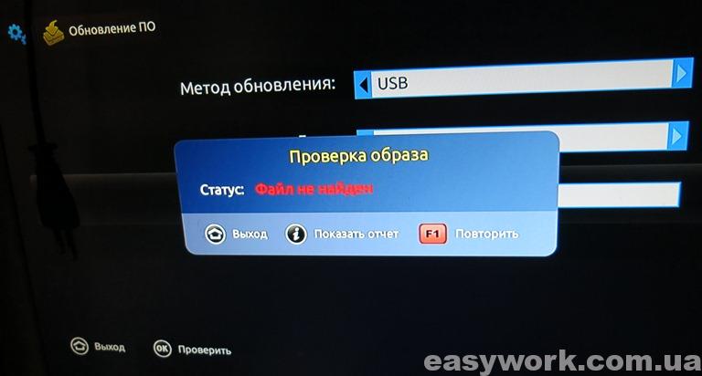 Ошибка "Файл не найден"