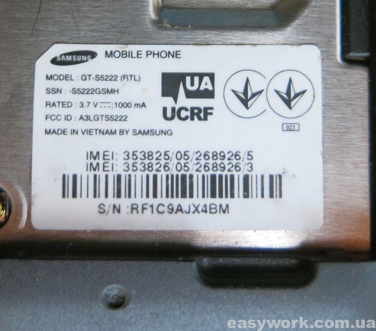 Наклейка телефона Samsung GT-S5222