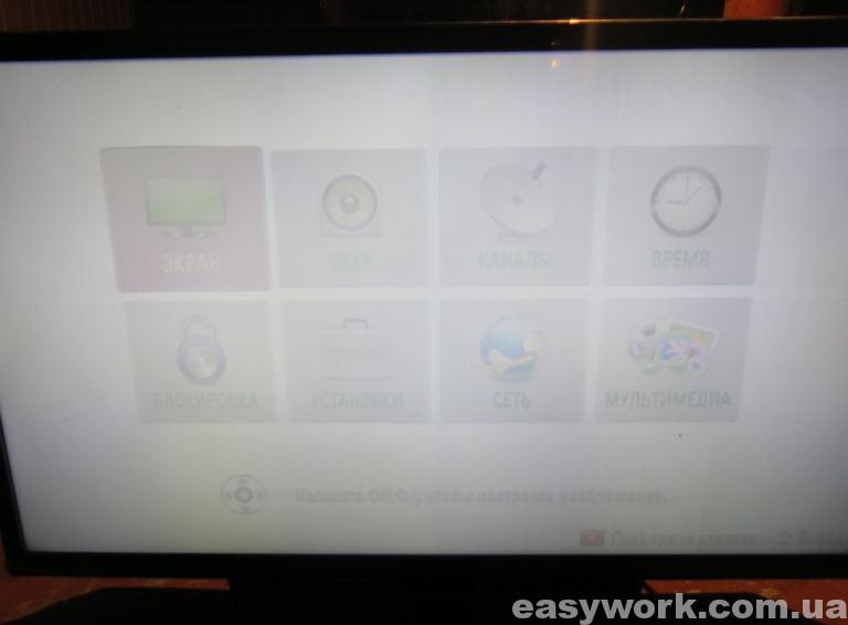 Серое изображение телевизора LG 32LN540V-ZA