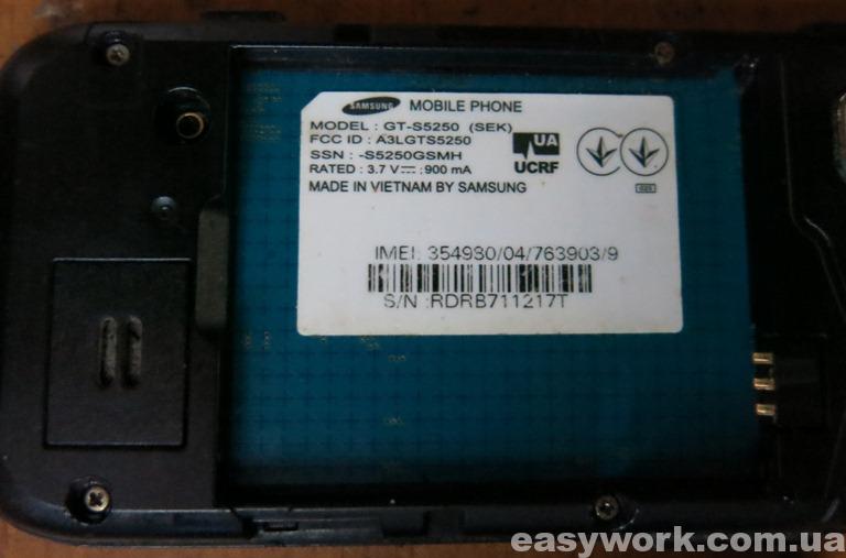 Наклейка с характеристиками Samsung GT-S5250