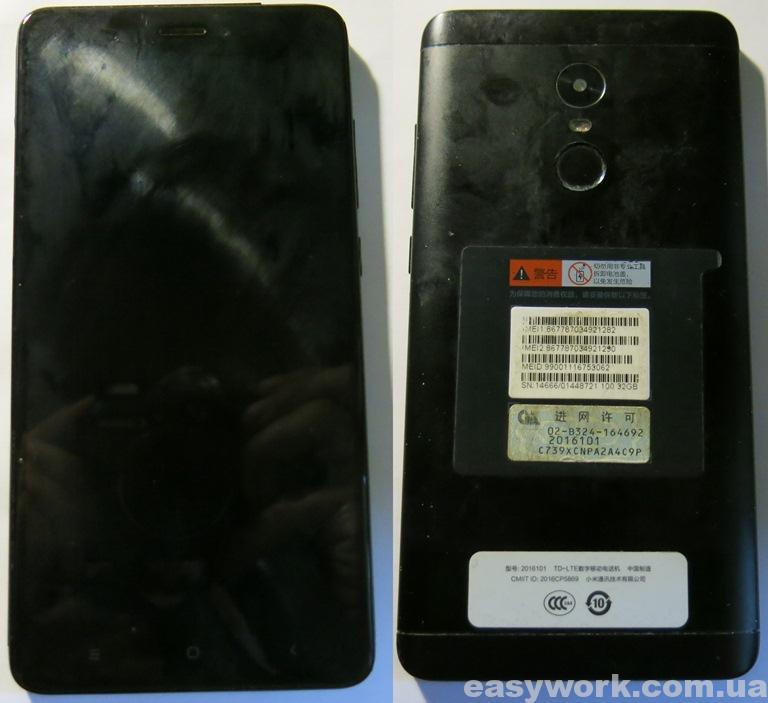 Телефон Xiaomi Redmi Note 4X
