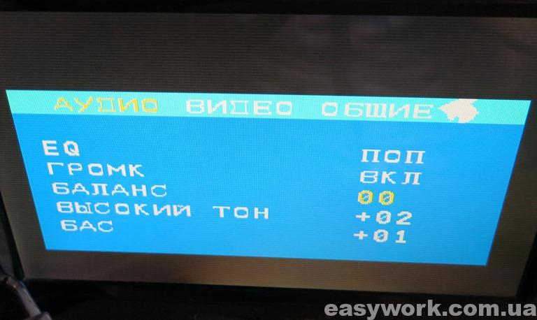Сбитый баланс звука в настройках "Аудио"