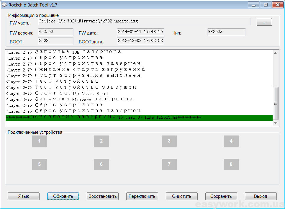 Прошивка планшета в Rockchip Batch Tool v1.7