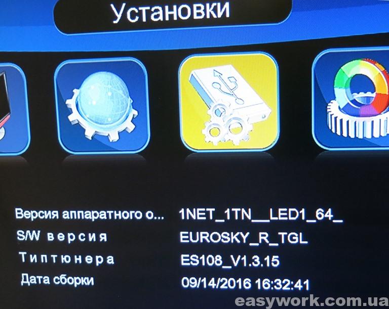 Исходная прошивка тюнера версии 1.3.15