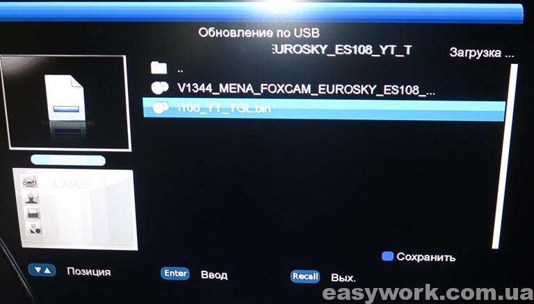 Указание пути обновления по USB