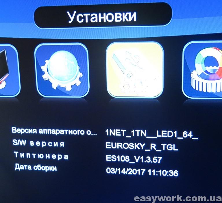 Новая прошивка тюнера версии 1.3.57