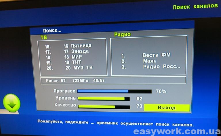 Автопоиск каналов