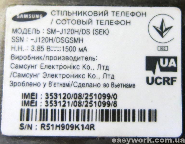 Название телефона