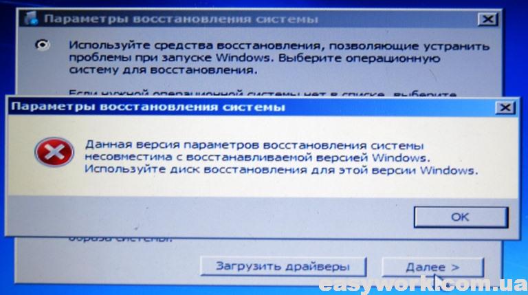 Восстановление системы с загрузочной флешки