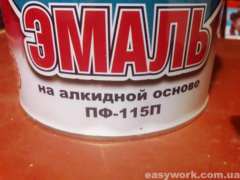 Эмаль ПФ-115 для покраски антенны