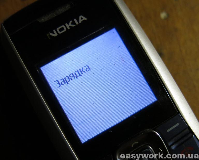 Зарядка отремонтированного телефона NOKIA 2626
