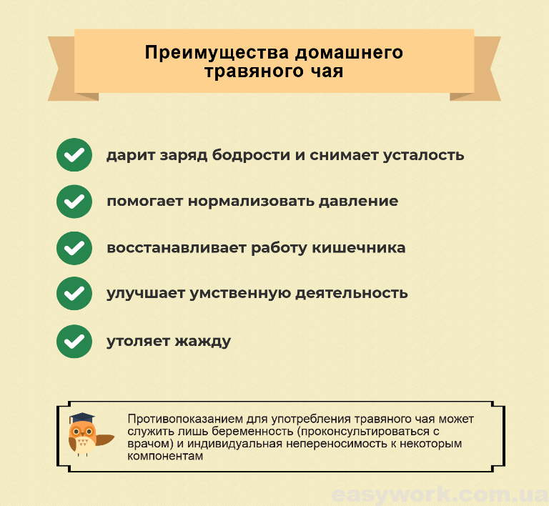 Преимущества домашнего травяного чая