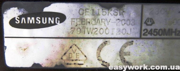 Наклейка с названием микроволновой печи Samsung