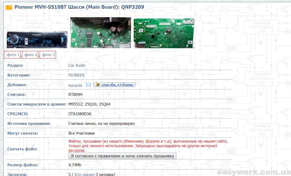 Дампы прошивок