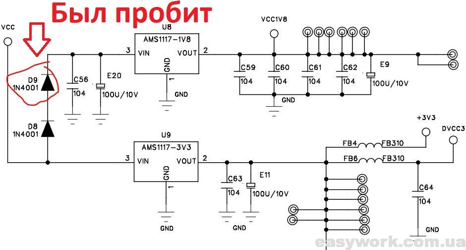 Пробитый диод на принципиальной схеме