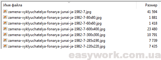 Копии файла с разными разрешениями