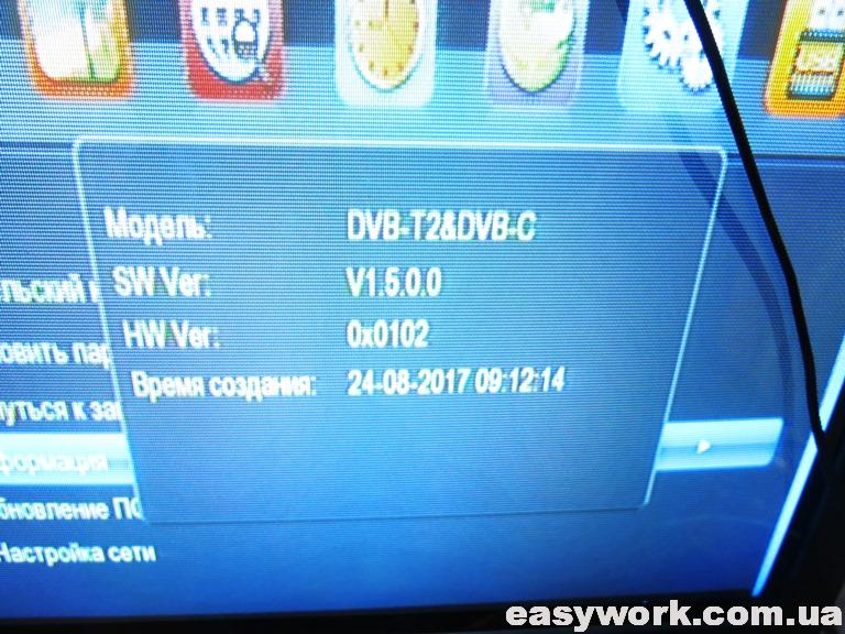 Прошивка 1.5