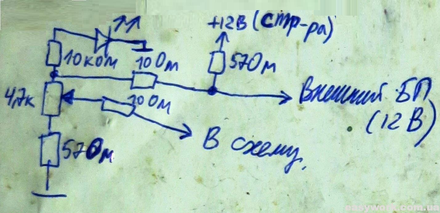 Схема подачи питания