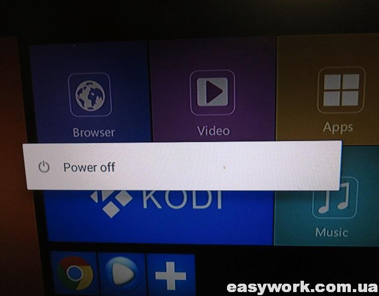 Сообщение Power off