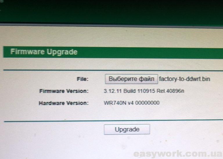 Обновление ПО