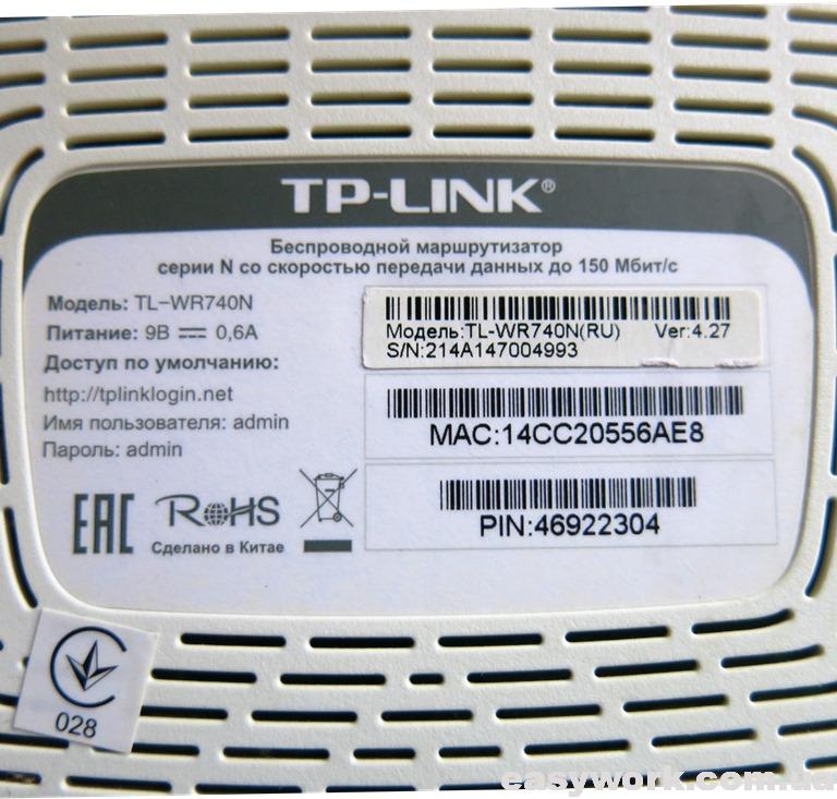 Наклейка на корпусе роутера