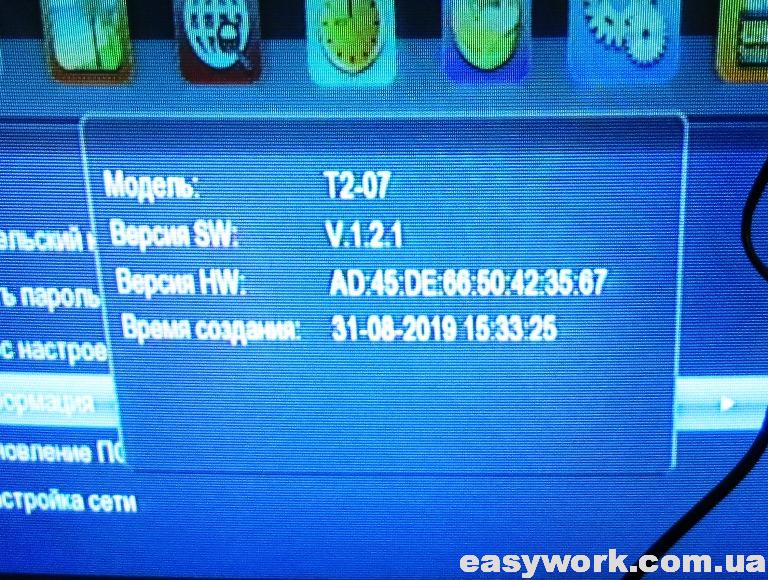 Информация после обновления