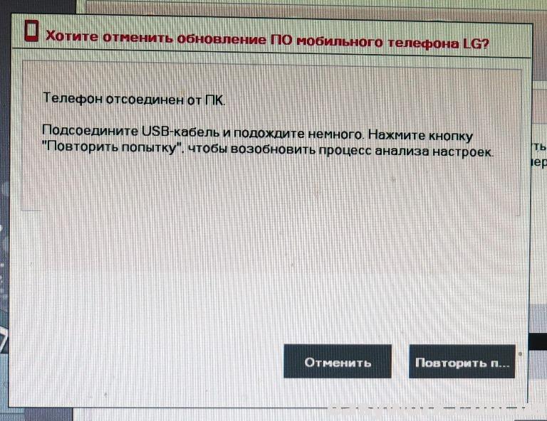 Момент подключения телефона к ПК