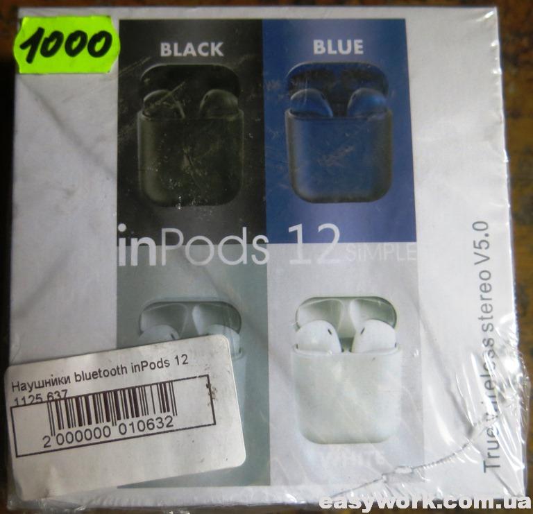 Наушники inPods 12