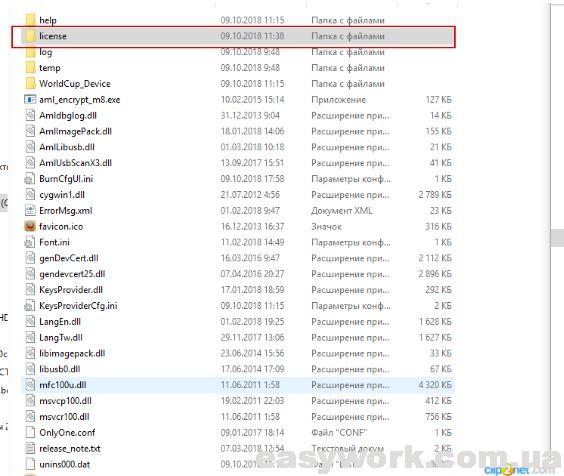 Папка license