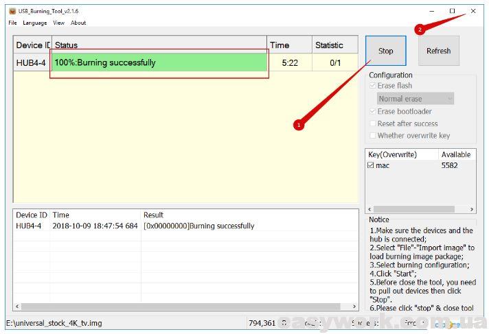 Окончание прошивки приставки