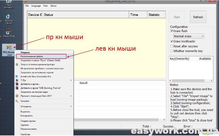 Создание папки license (фото 1)