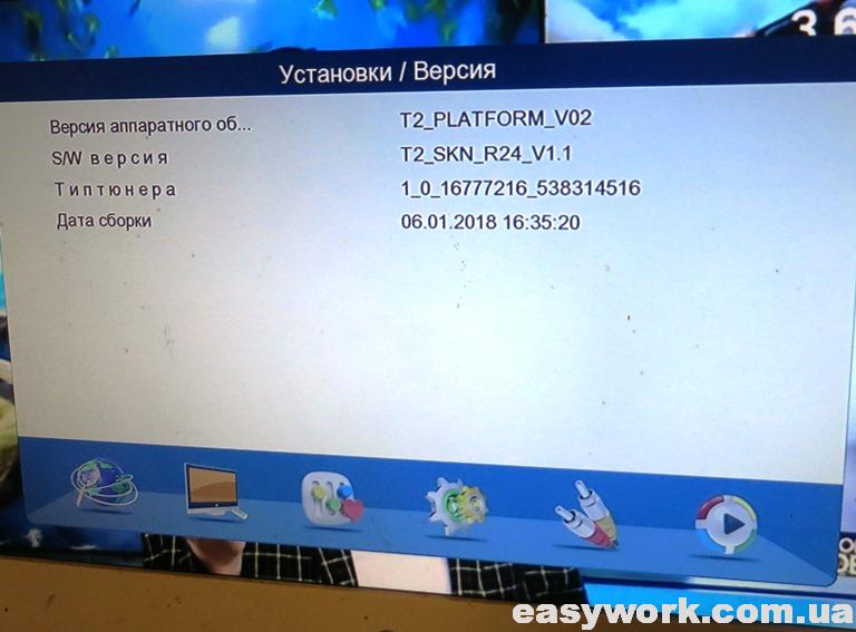 Информация о прошивке